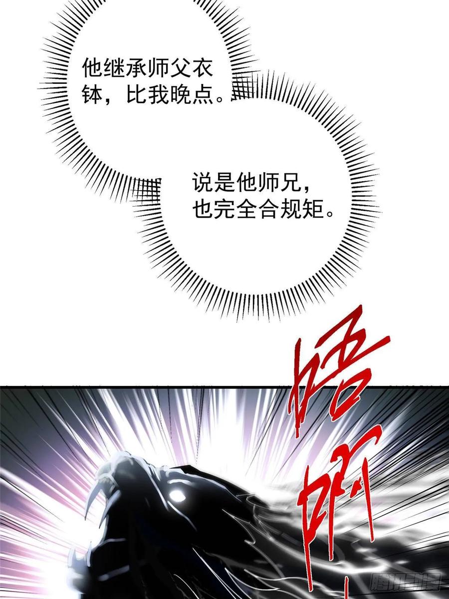 掌门低调点 549 斗篷下令人瞠目结舌 第35页