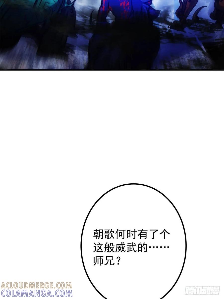 掌门低调点 549 斗篷下令人瞠目结舌 第40页
