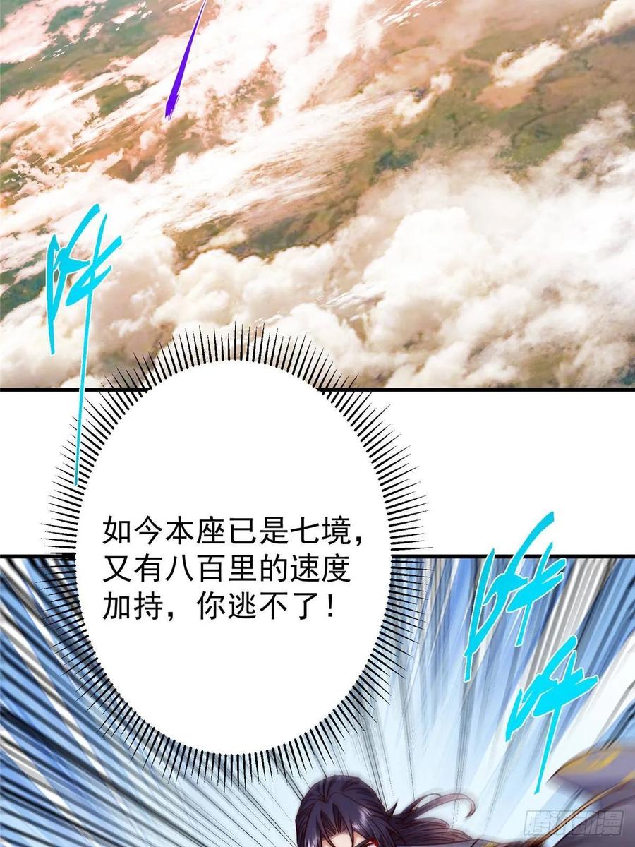 掌门低调点 549 斗篷下令人瞠目结舌 第44页