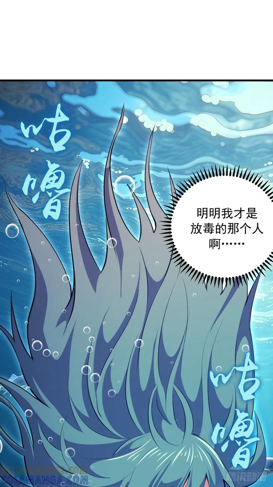 《我靠后宫征服世界》第70话：冷静冷静！ 第11页