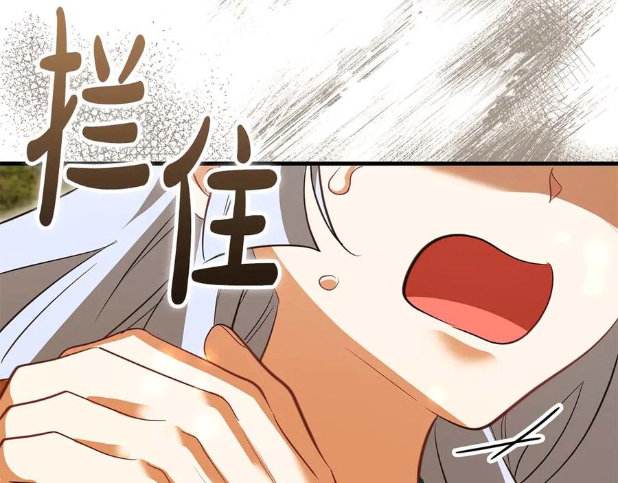 《伯爵大人夜未眠》第63话 兄妹相认 第188页