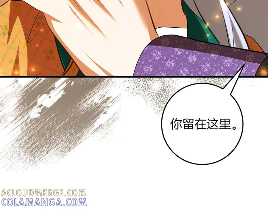 《伯爵大人夜未眠》第63话 兄妹相认 第189页