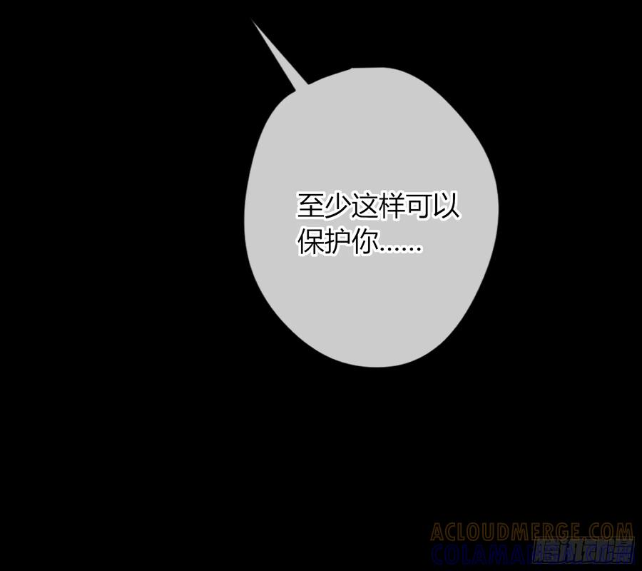 《恶婴》第56话-你们，我们 第64页