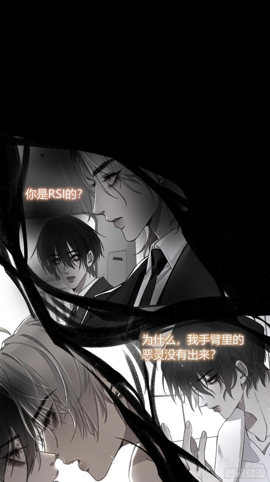《恶婴》第57话-抛弃 第51页