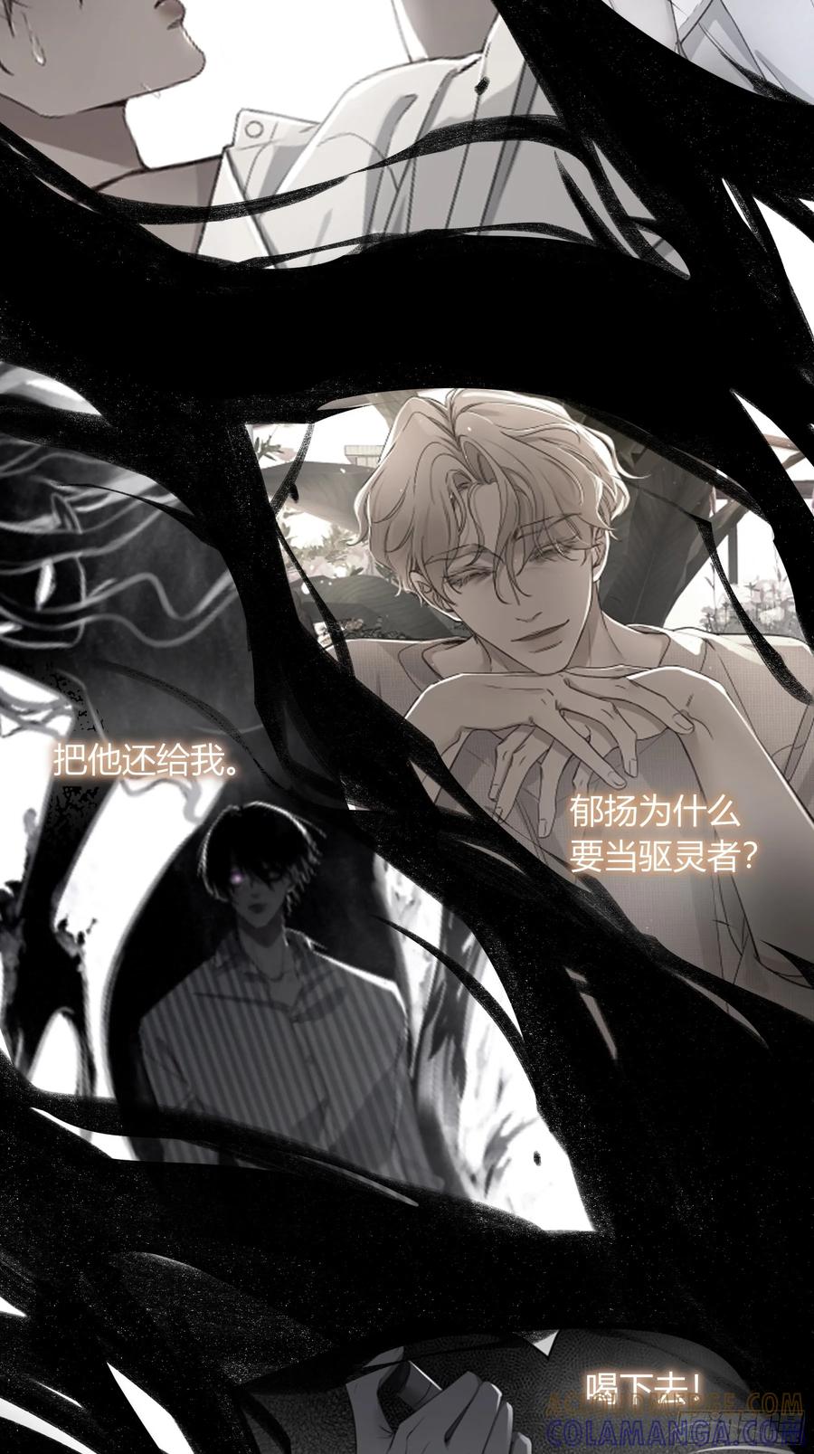 《恶婴》第57话-抛弃 第52页