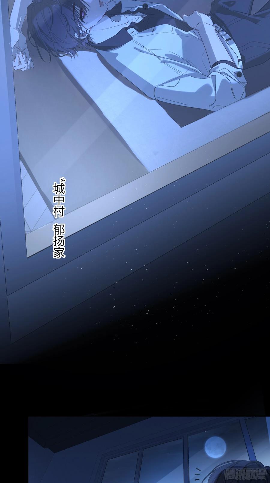 《恶婴》第57话-抛弃 第44页