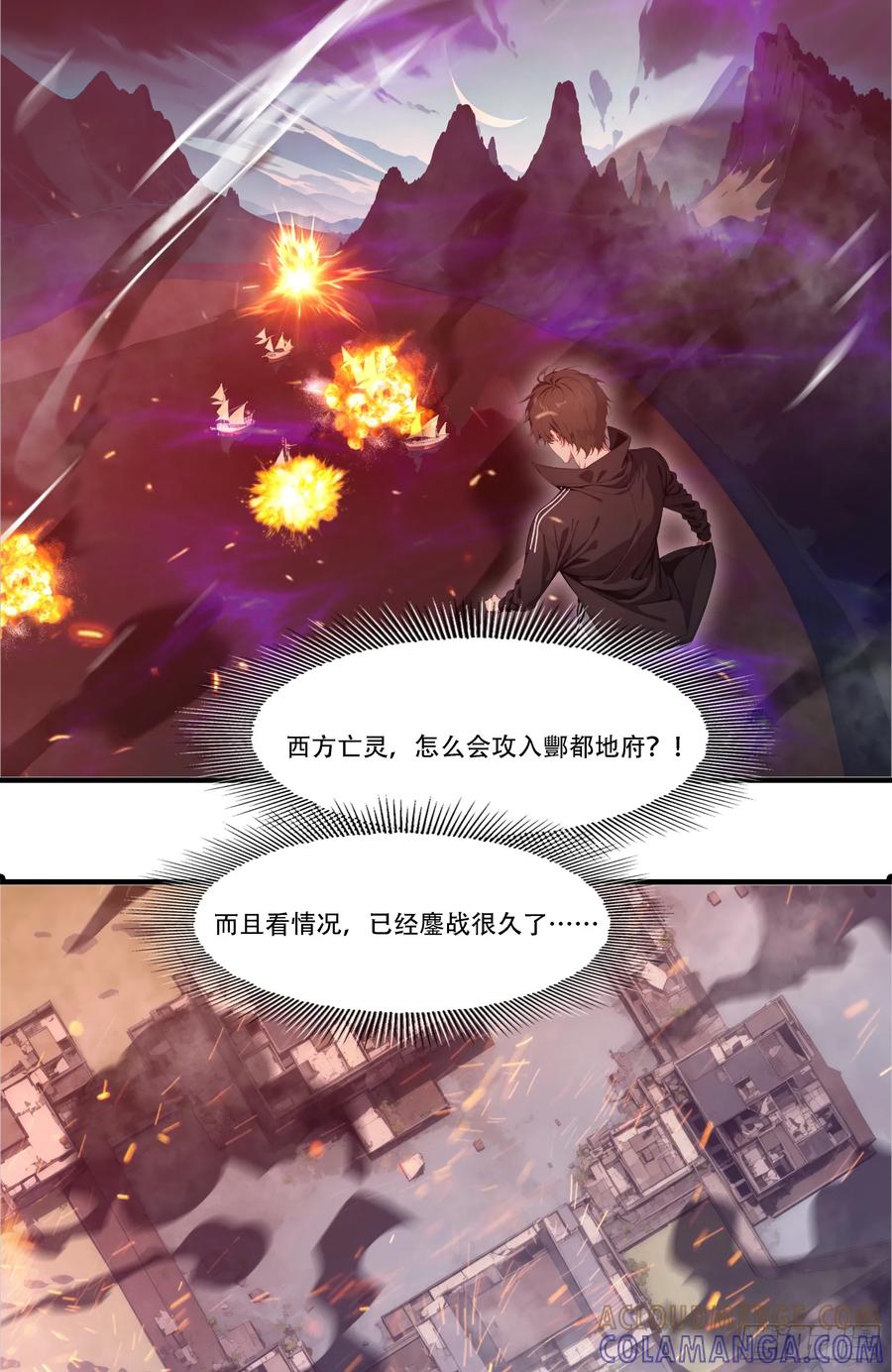 邪神降世，我有一座大凶狱 - 第85话：阴兵大战亡灵骑士！ - 第23张图