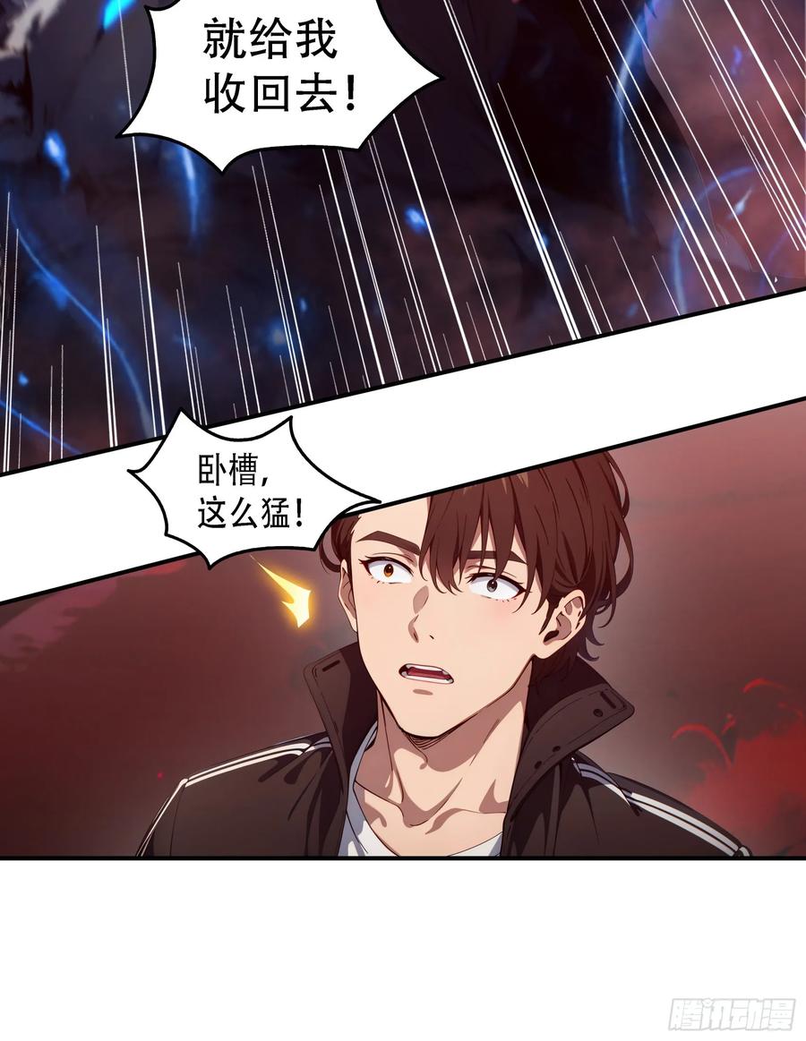 邪神降世，我有一座大凶狱 - 第85话：阴兵大战亡灵骑士！ - 第34张图