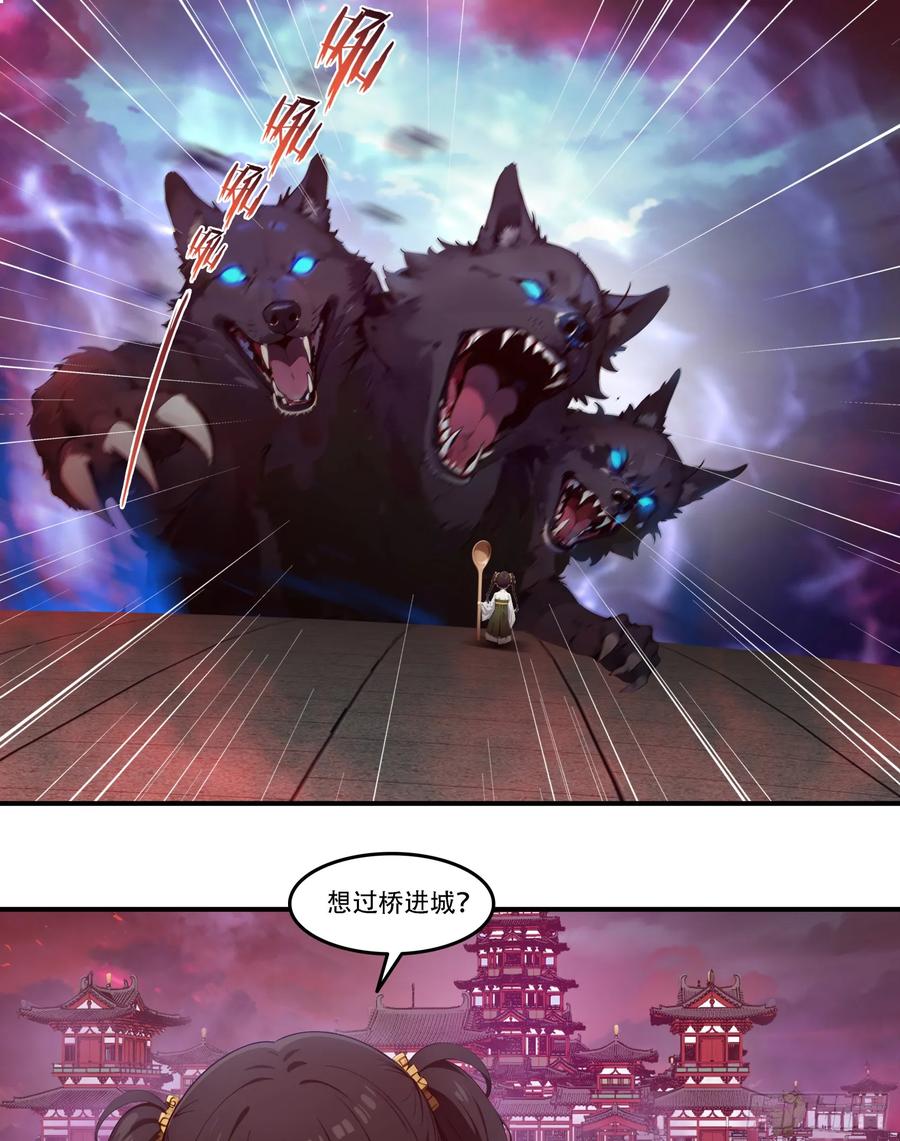 邪神降世，我有一座大凶狱 - 第85话：阴兵大战亡灵骑士！ - 第32张图