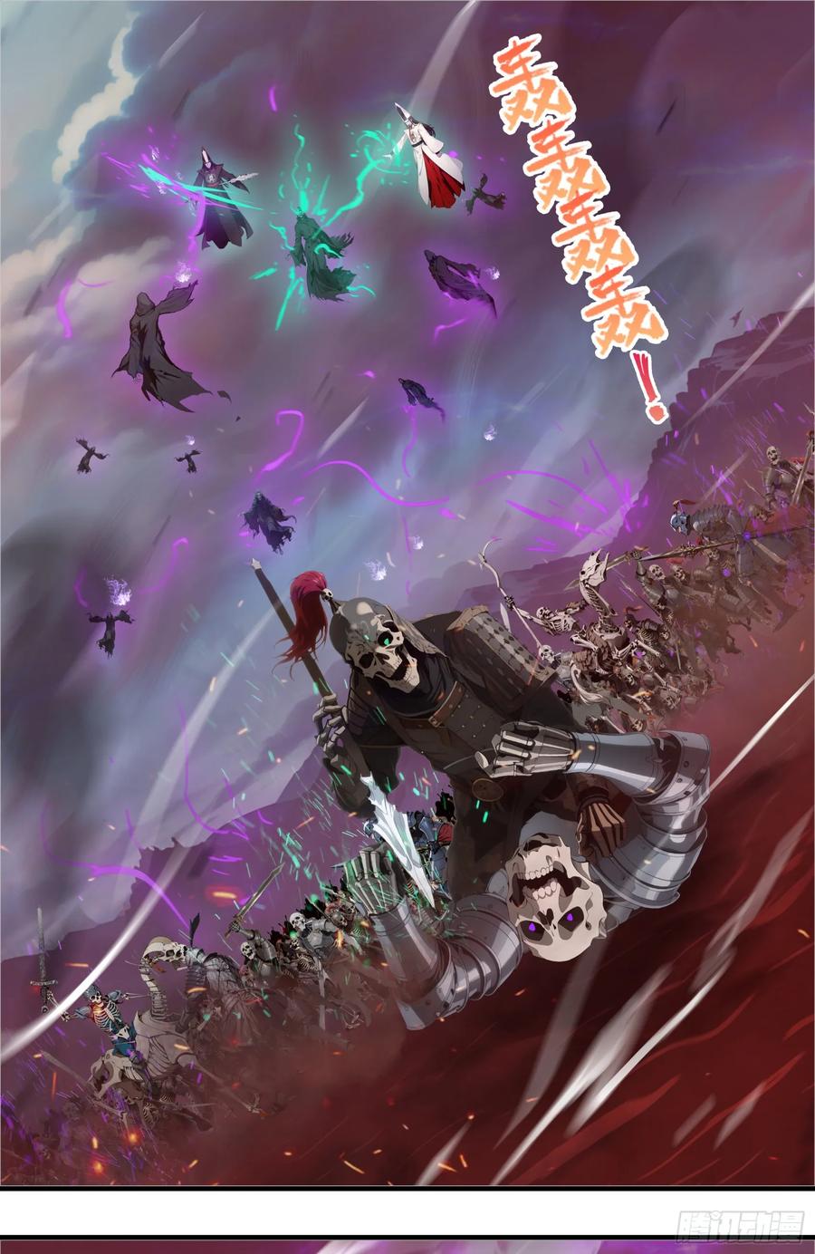 邪神降世，我有一座大凶狱 - 第85话：阴兵大战亡灵骑士！ - 第22张图