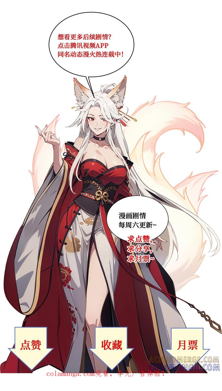 邪神降世，我有一座大凶狱 - 第85话：阴兵大战亡灵骑士！ - 第35张图