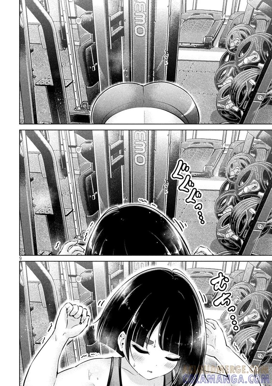 大硬筋与小肉肉 - 第08话 - 第9张图