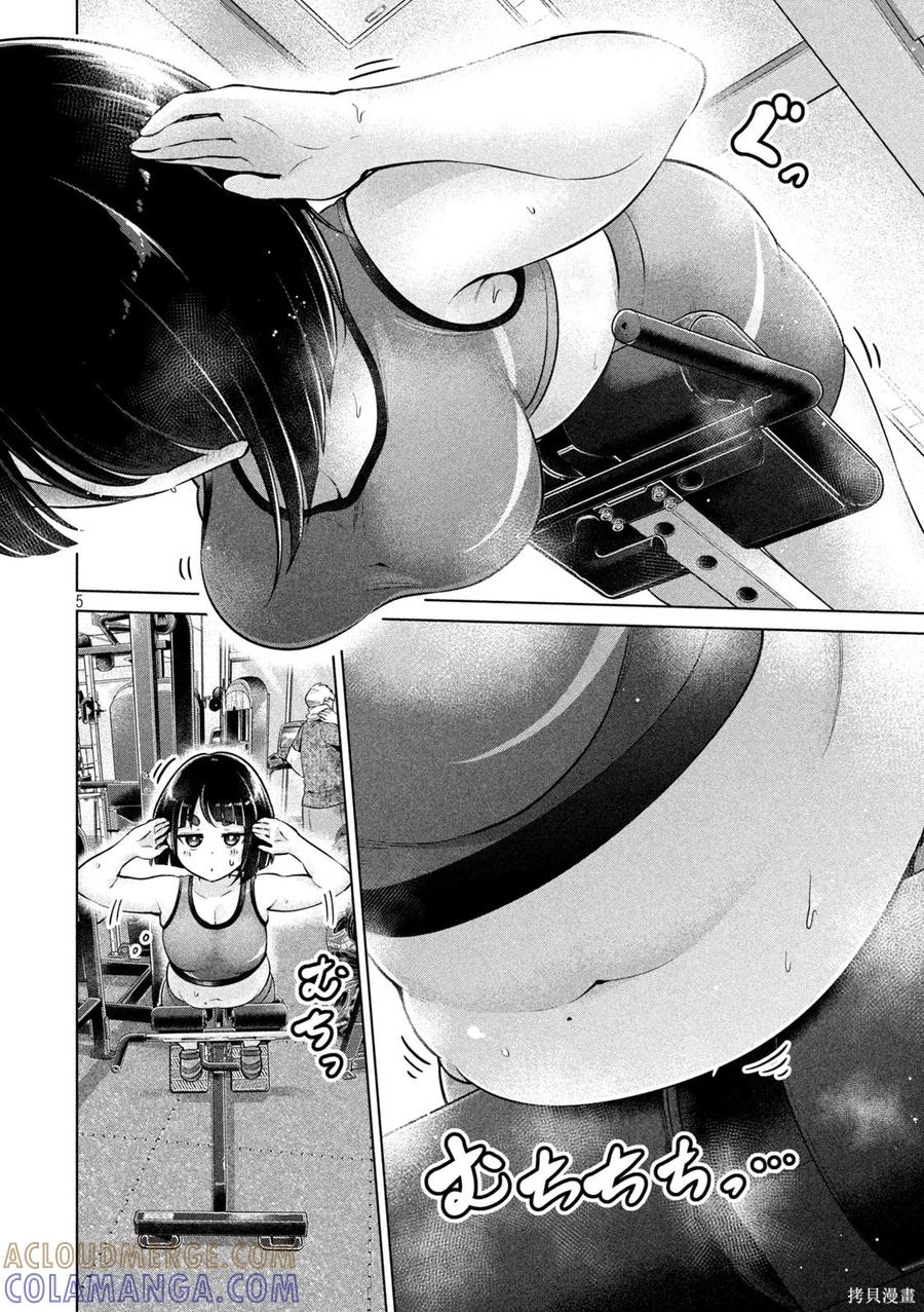 大硬筋与小肉肉 - 第08话 - 第5张图