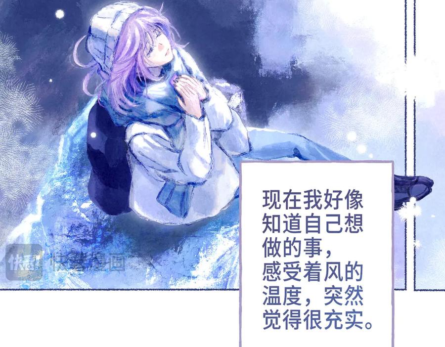 《尽夏之烟》最终回 ♾️ 世界尽头的夏日尾声 第183页