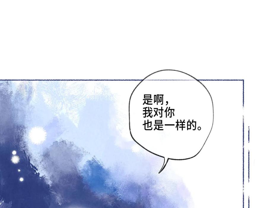 《尽夏之烟》最终回 ♾️ 世界尽头的夏日尾声 第182页