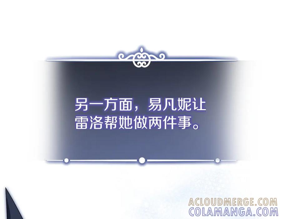 《以使者之名》第93话 醒来 第17页