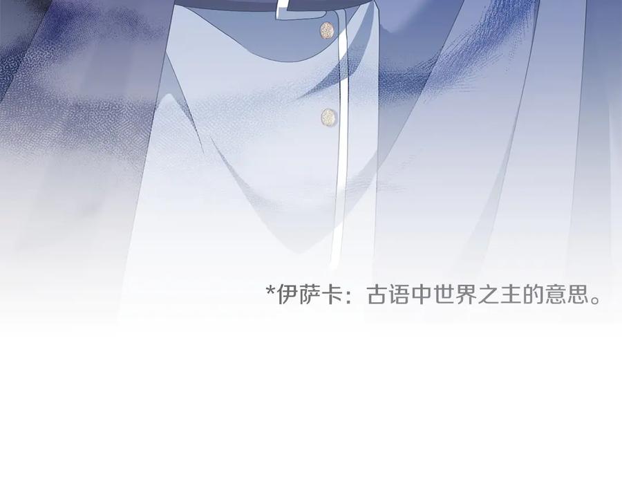 《以使者之名》第93话 醒来 第16页