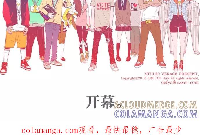 一往无前 序幕 第27页