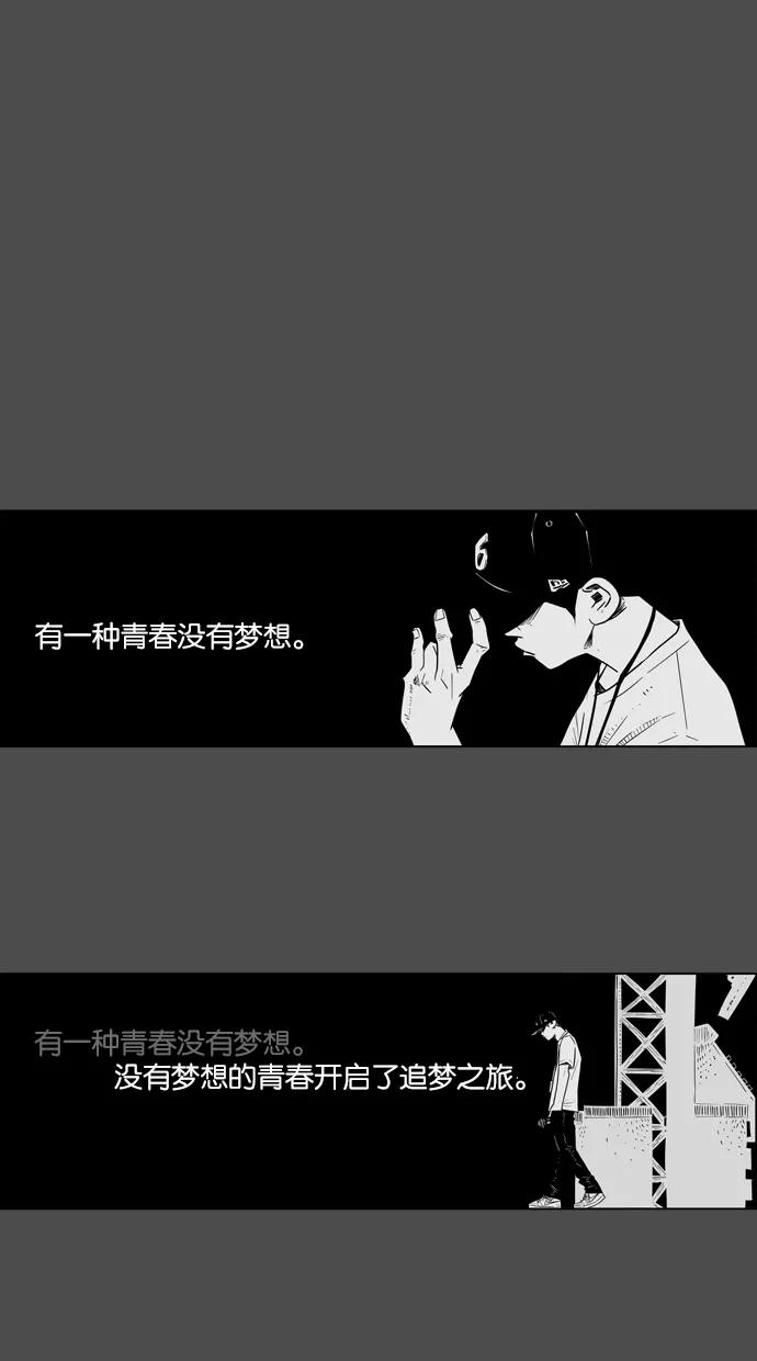 一往无前 序幕 第18页