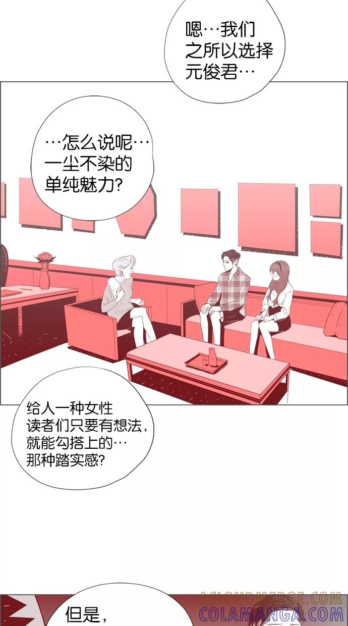 一往无前 [第9话] Hey You 第7页