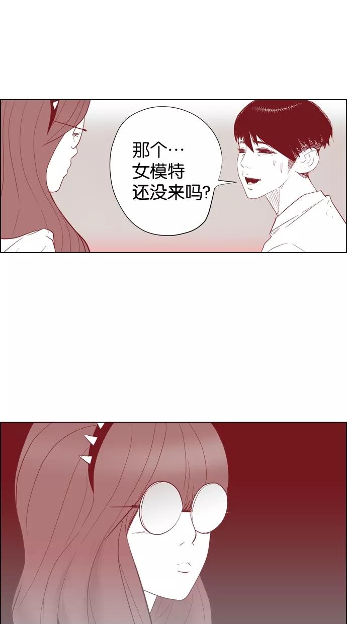 一往无前 [第9话] Hey You 第33页