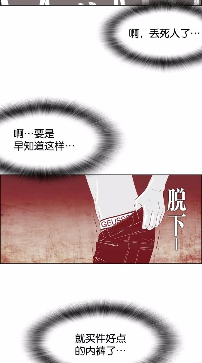 一往无前 [第9话] Hey You 第15页
