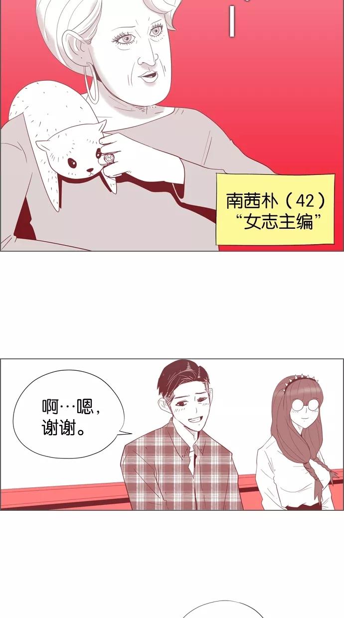 一往无前 [第9话] Hey You 第6页