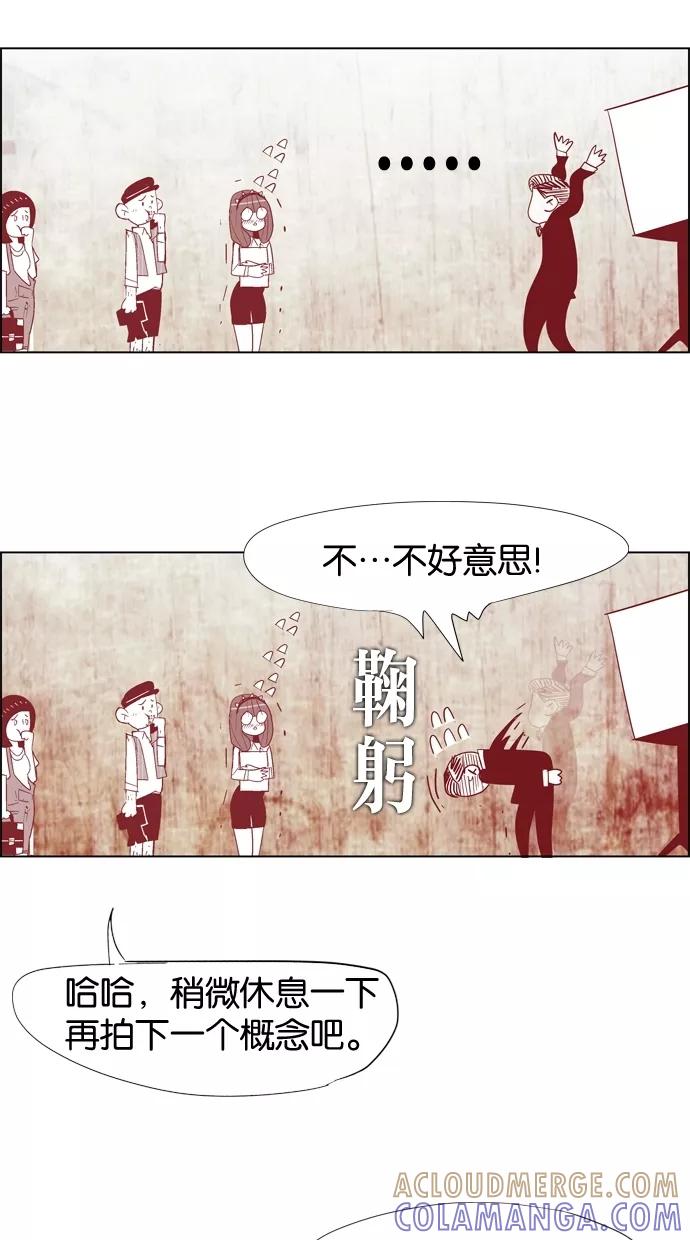 一往无前 [第9话] Hey You 第25页