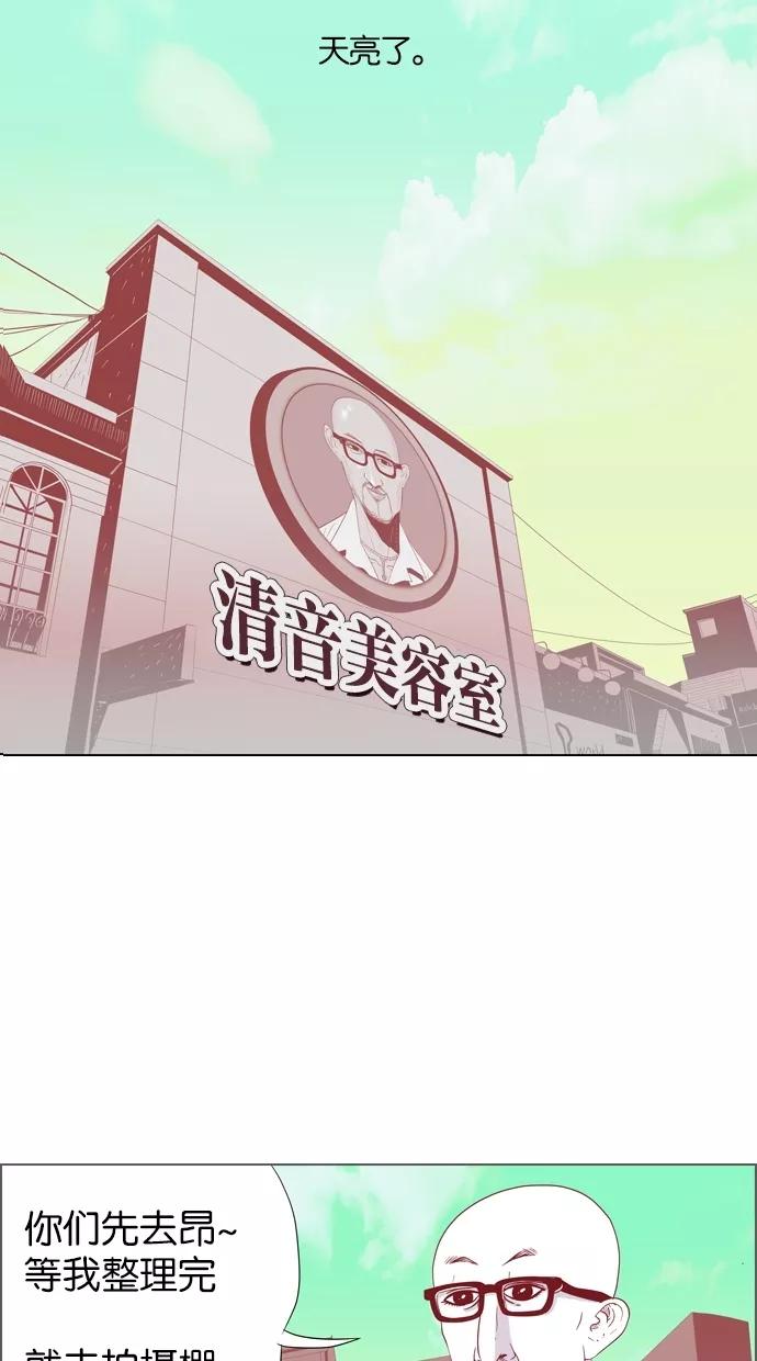 一往无前 [第9话] Hey You 第2页