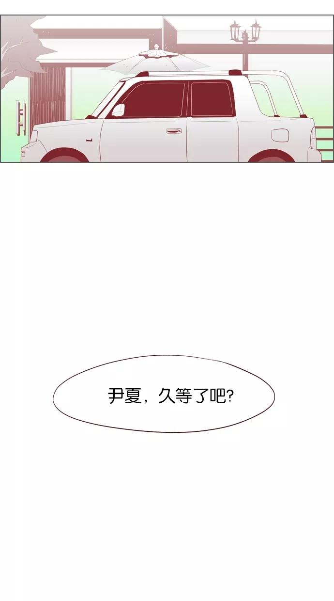 一往无前 [第9话] Hey You 第47页