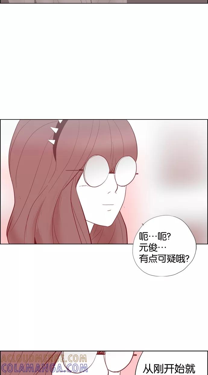 一往无前 [第9话] Hey You 第34页