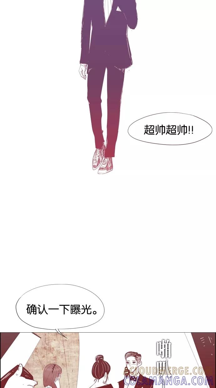 一往无前 [第9话] Hey You 第19页