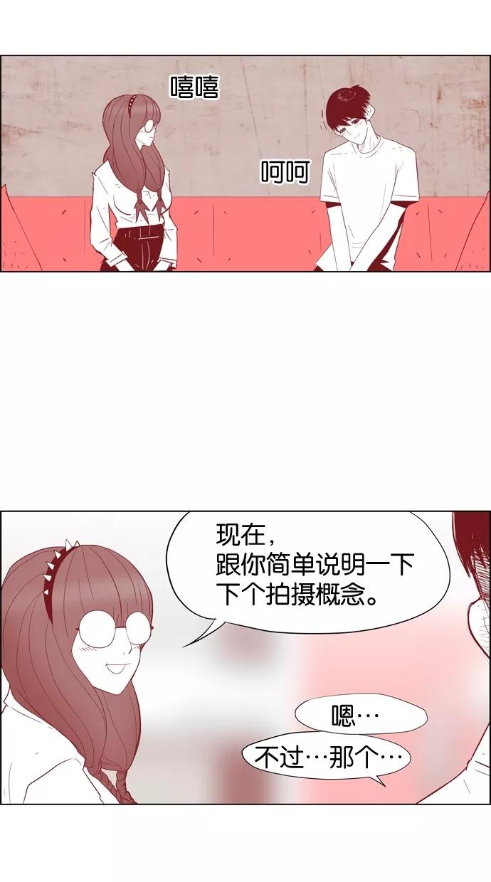 一往无前 [第9话] Hey You 第32页