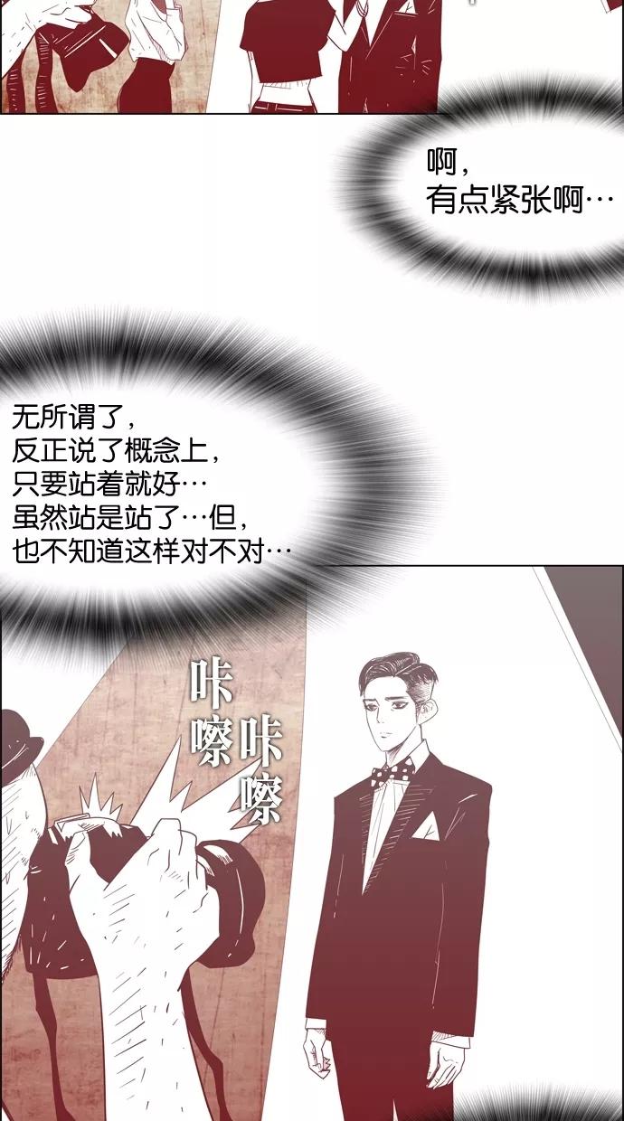 一往无前 [第9话] Hey You 第20页