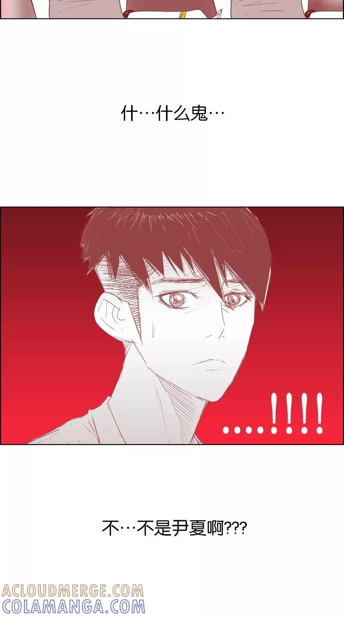 一往无前 [第9话] Hey You 第40页