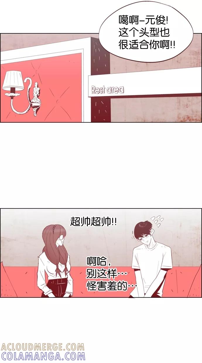 一往无前 [第9话] Hey You 第31页