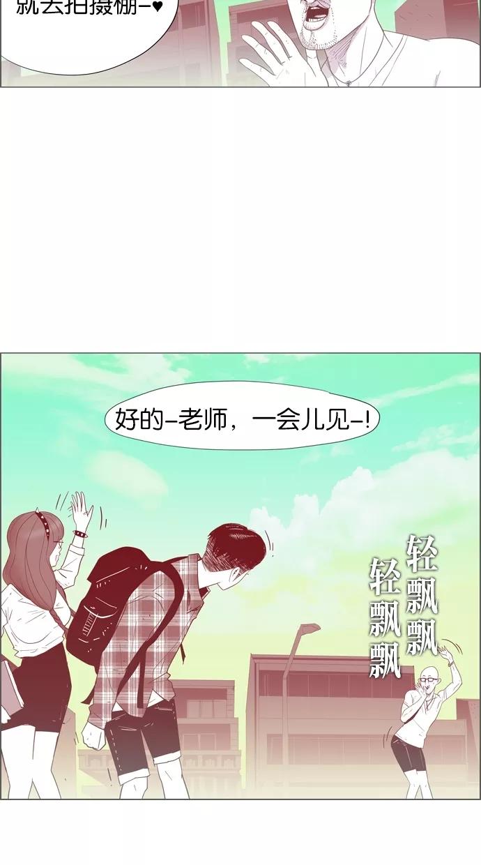 一往无前 [第9话] Hey You 第3页