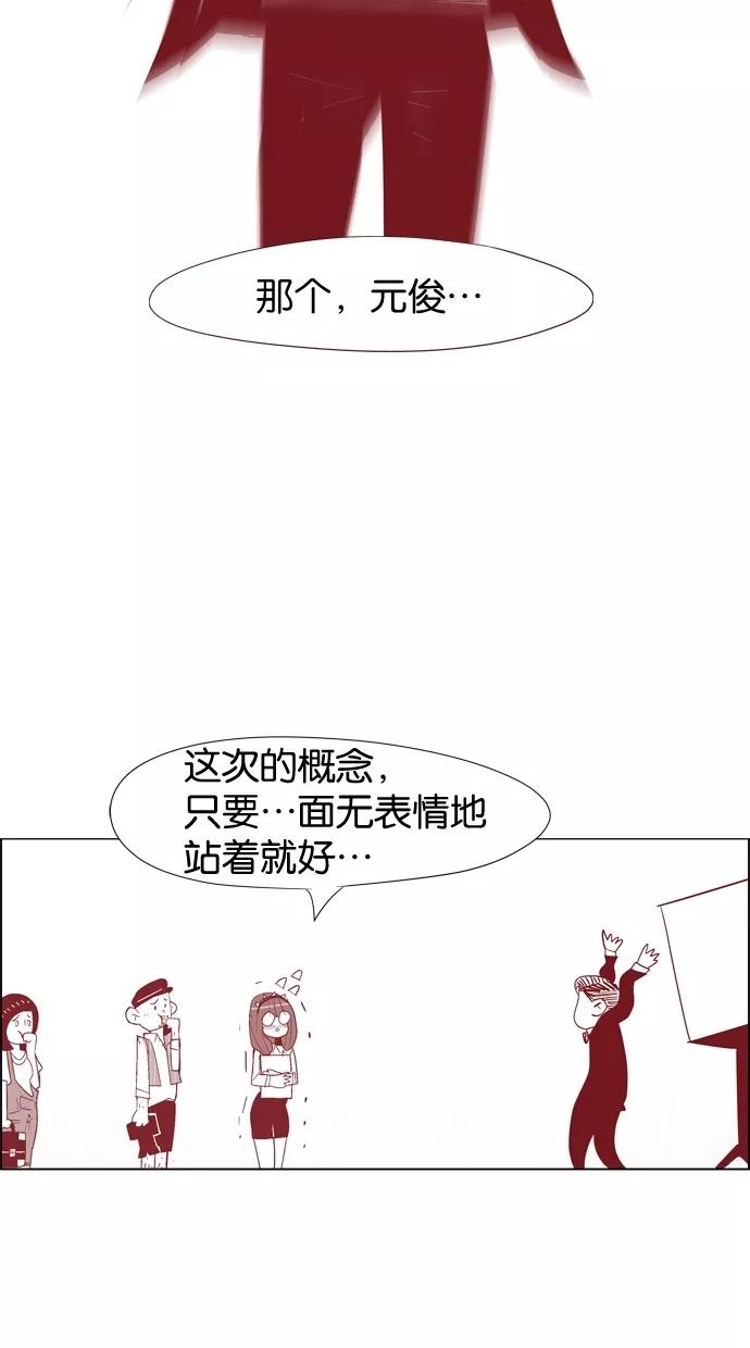 一往无前 [第9话] Hey You 第24页