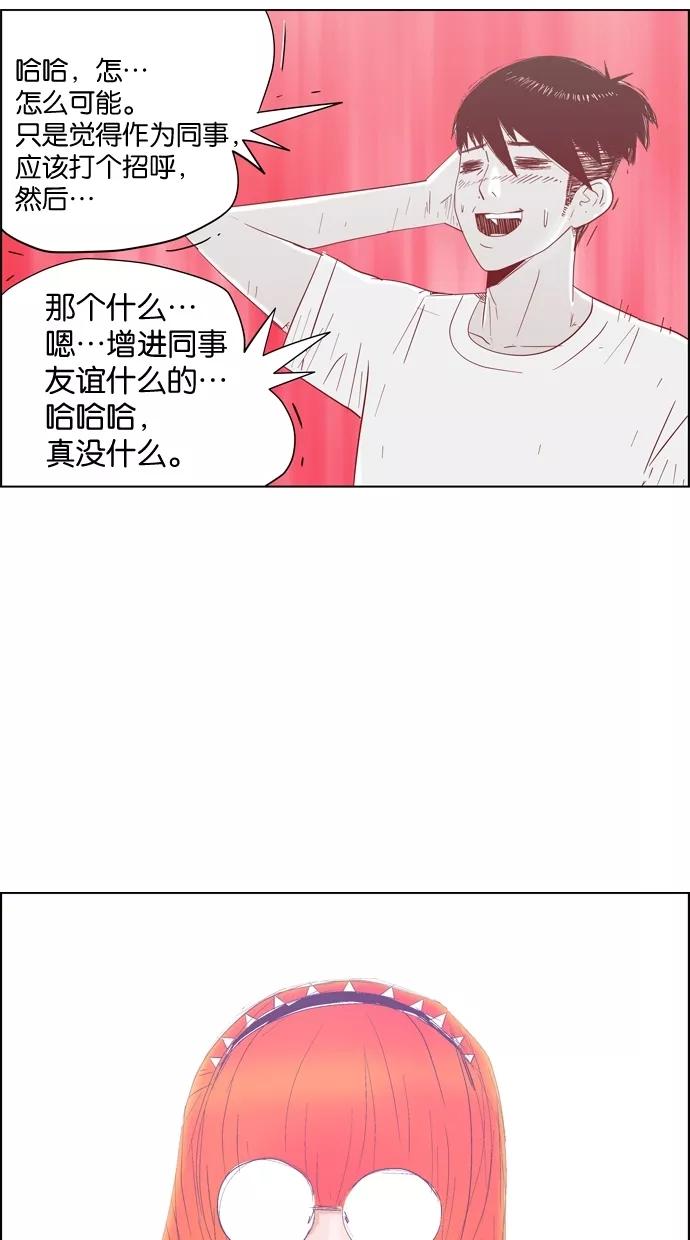 一往无前 [第9话] Hey You 第36页