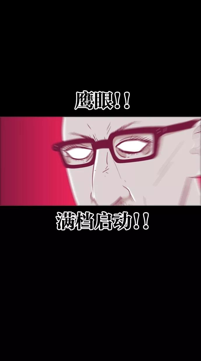 一往无前 [第9话] Hey You 第29页