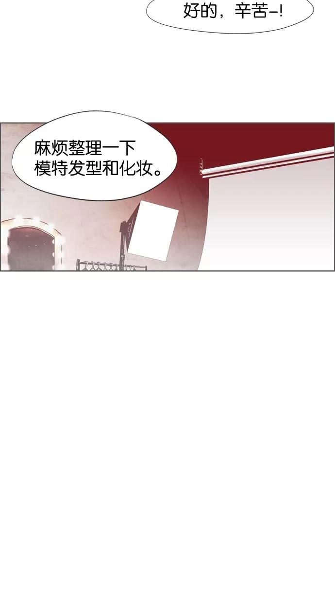 一往无前 [第9话] Hey You 第26页