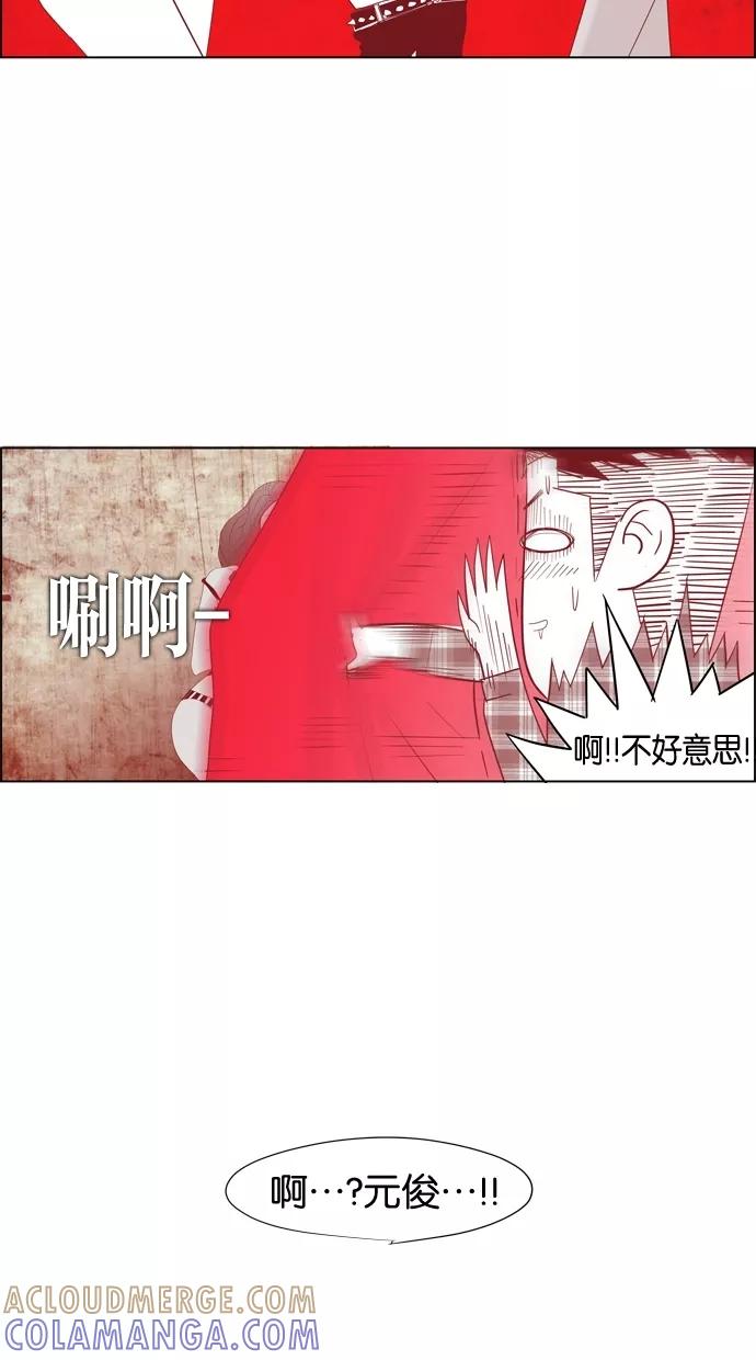 一往无前 [第9话] Hey You 第13页