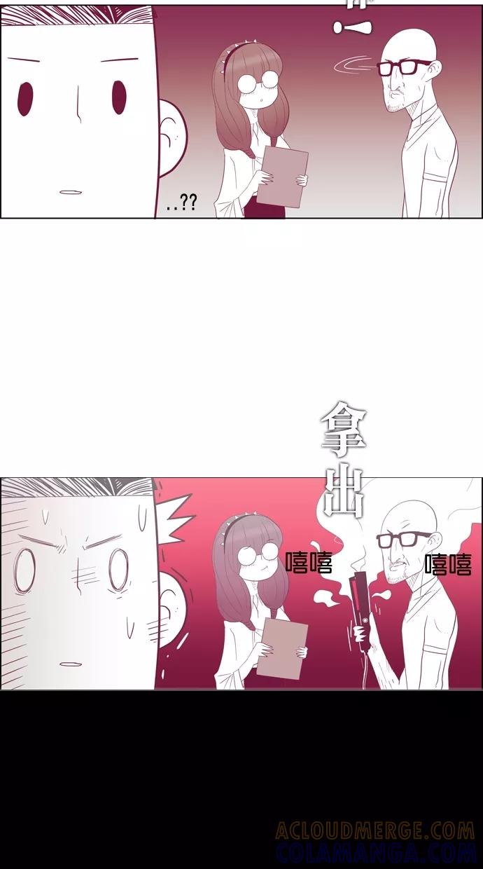一往无前 [第9话] Hey You 第28页