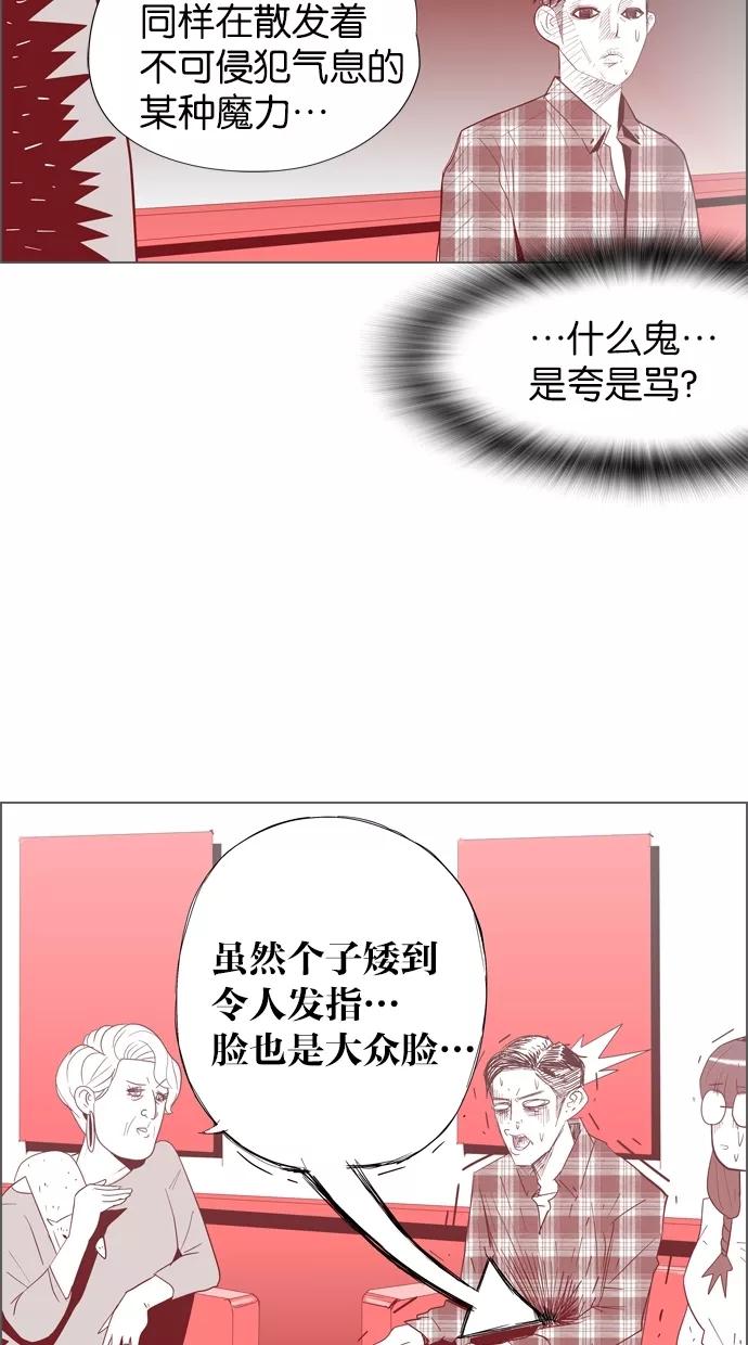 一往无前 [第9话] Hey You 第8页