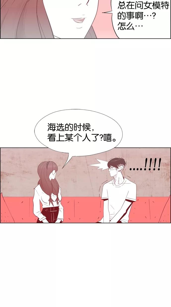 一往无前 [第9话] Hey You 第35页