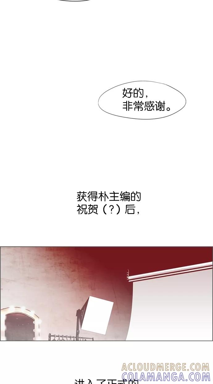 一往无前 [第9话] Hey You 第10页