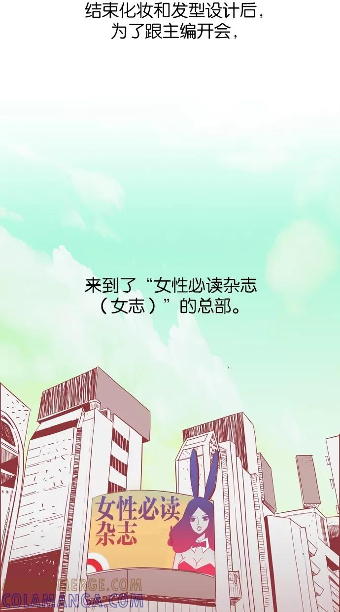 一往无前 [第9话] Hey You 第4页