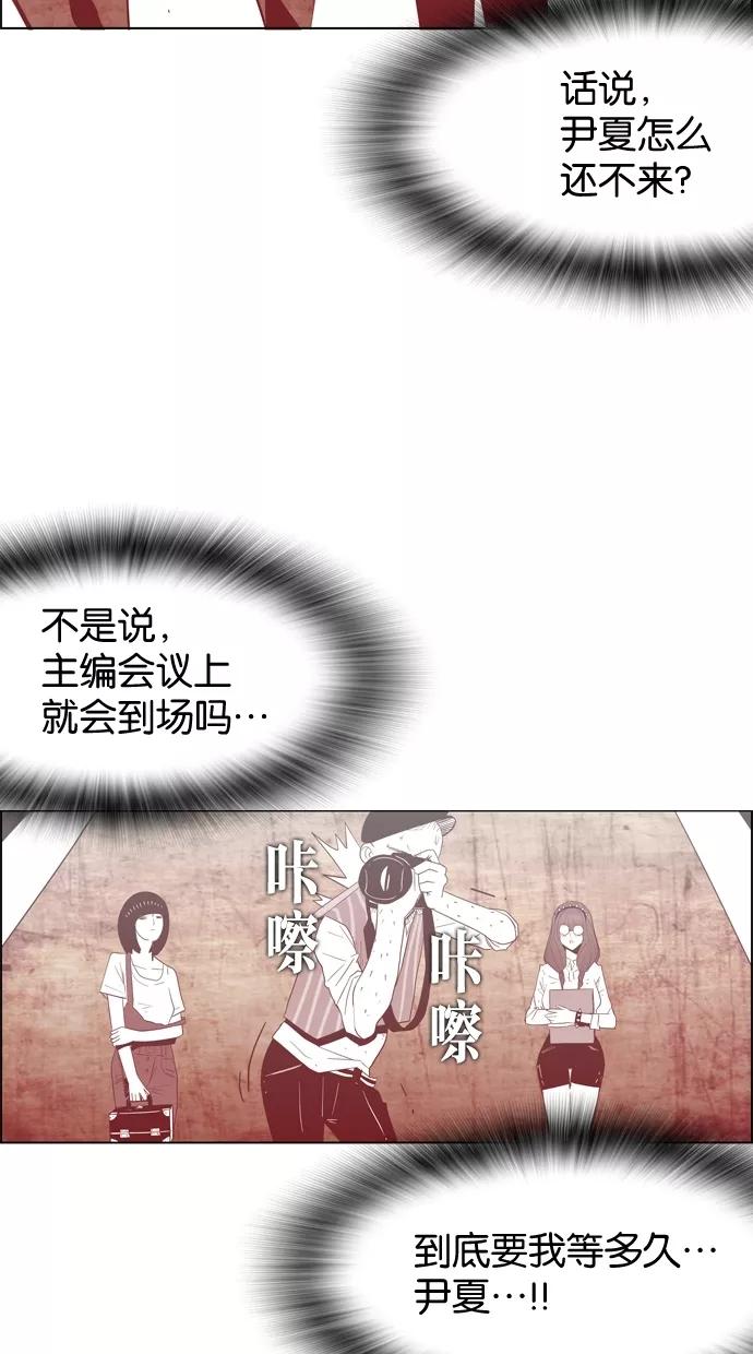一往无前 [第9话] Hey You 第21页