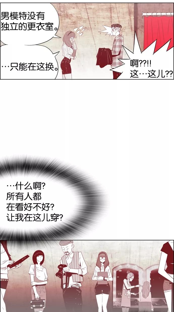 一往无前 [第9话] Hey You 第14页