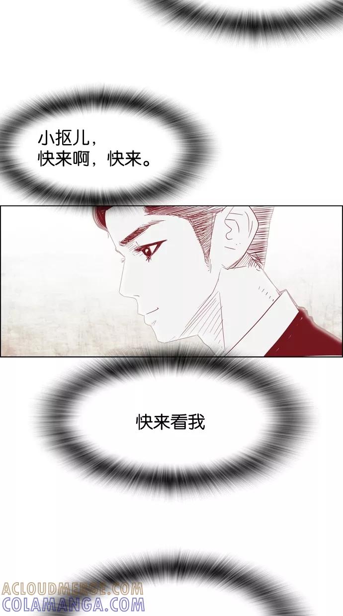 一往无前 [第9话] Hey You 第22页